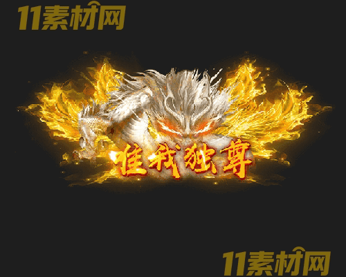 传奇称号素材 高清PNG序列帧—CH20260502-133