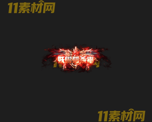 传奇称号素材 高清PNG序列帧—CH20260502-136