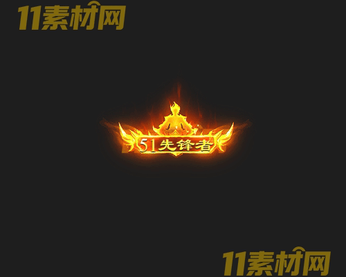 传奇称号素材 高清PNG序列帧—CH20260502-141