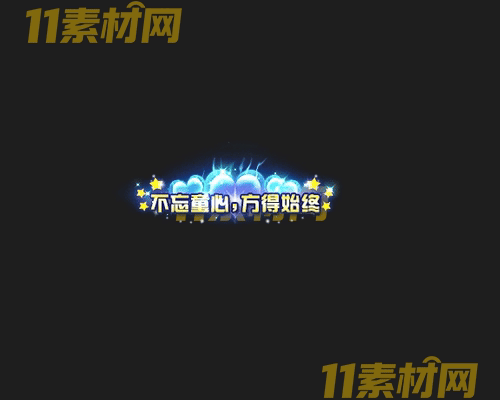 传奇称号素材 高清PNG序列帧—CH20260502-143