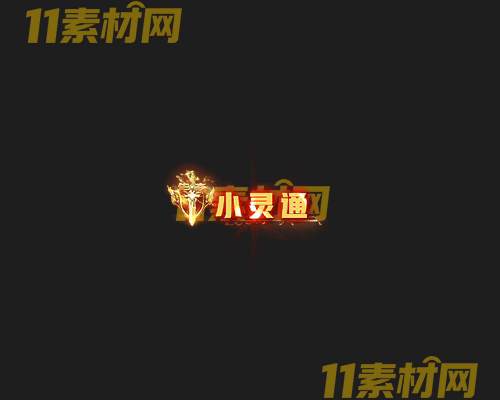 传奇称号素材 高清PNG序列帧—CH20260502-144