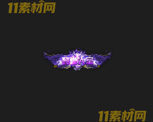 传奇称号素材 高清PNG序列帧—CH20260502-149