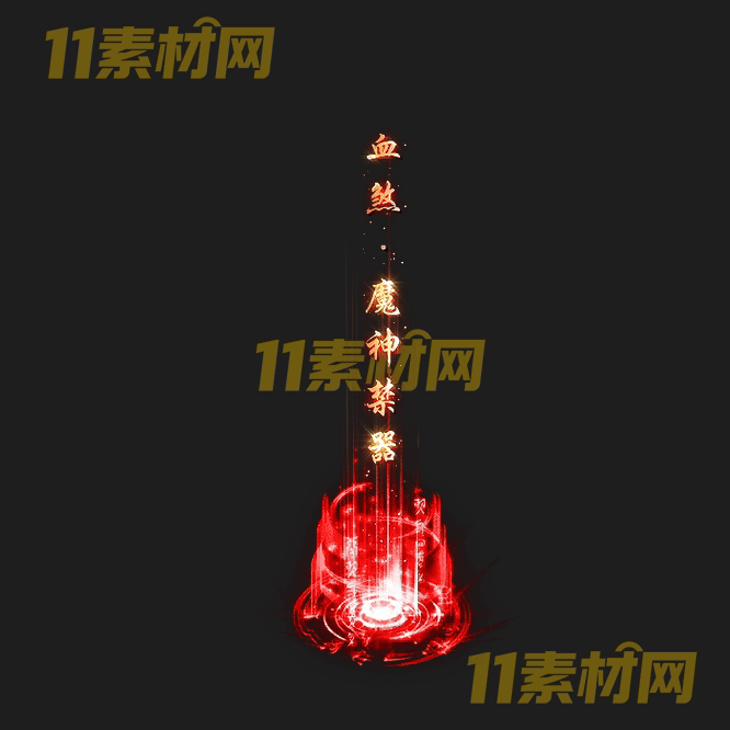 传奇光柱素材 高清PNG序列帧—GZ20260502-220