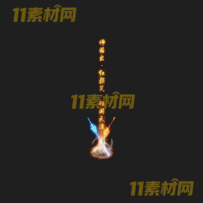传奇光柱素材 高清PNG序列帧—GZ20260502-223