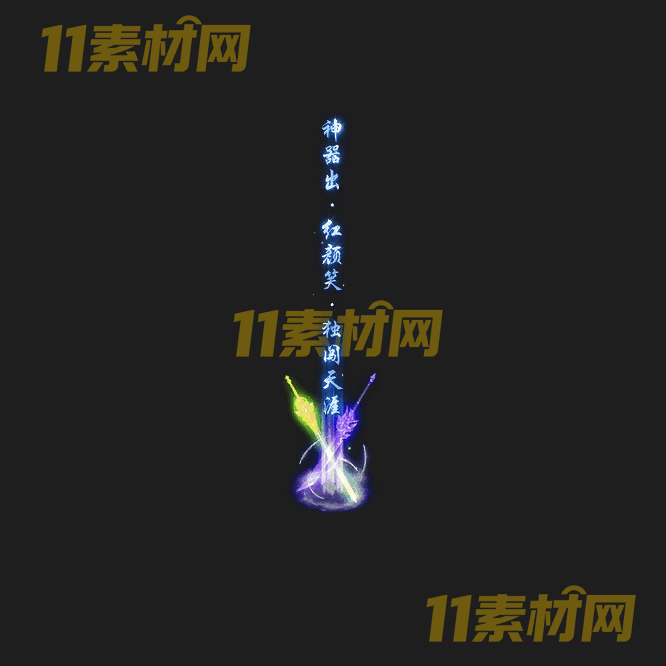 传奇光柱素材 高清PNG序列帧—GZ20260502-224