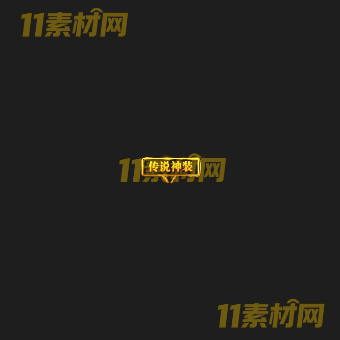 传奇光柱素材 高清PNG序列帧—GZ20260502-225