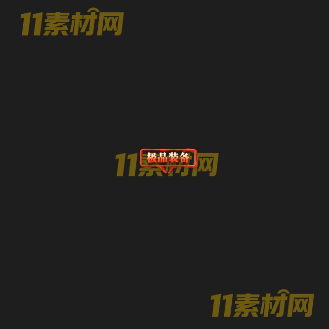 传奇光柱素材 高清PNG序列帧—GZ20260502-226