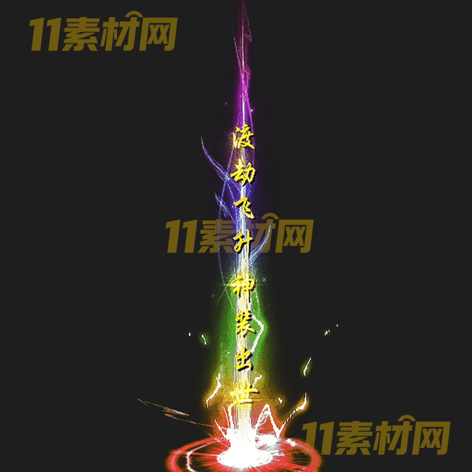 传奇光柱素材 高清PNG序列帧—GZ20260502-227
