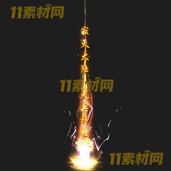 传奇光柱素材 高清PNG序列帧—GZ20260502-228
