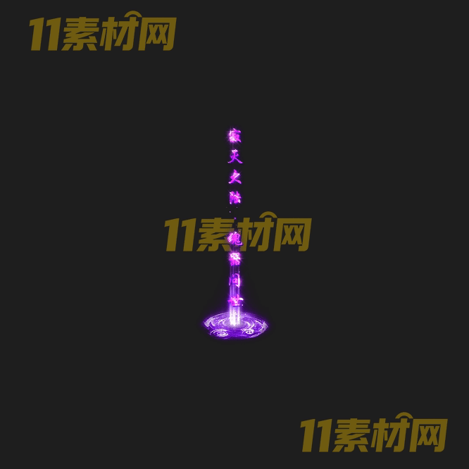 传奇光柱素材 高清PNG序列帧—GZ20260502-229