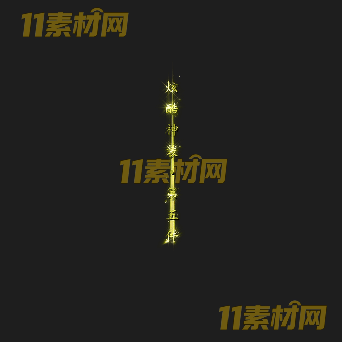 传奇光柱素材 高清PNG序列帧—GZ20260502-236