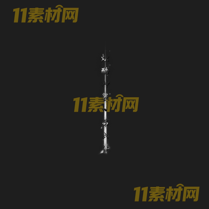 传奇光柱素材 高清PNG序列帧—GZ20260502-237
