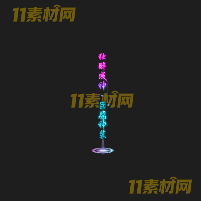 传奇光柱素材 高清PNG序列帧—GZ20260502-238
