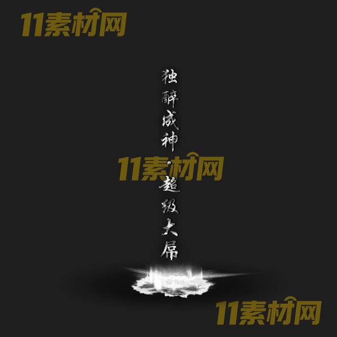 传奇光柱素材 高清PNG序列帧—GZ20260502-239