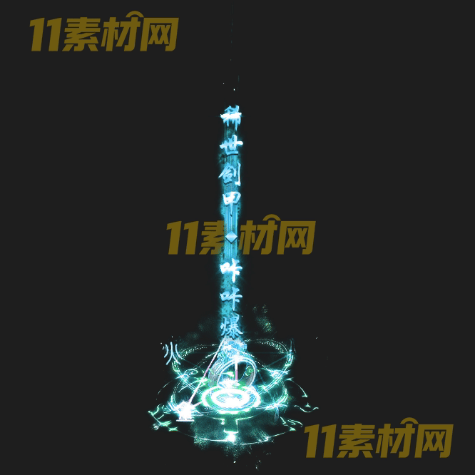 传奇光柱素材 高清PNG序列帧—GZ20260502-241