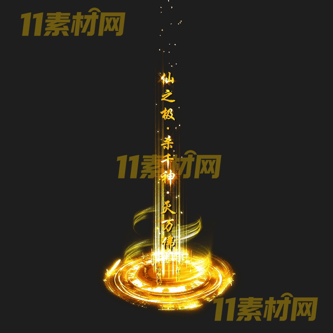 传奇光柱素材 高清PNG序列帧—GZ20260502-247