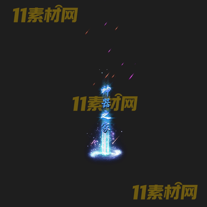 传奇光柱素材 高清PNG序列帧—GZ20260502-249