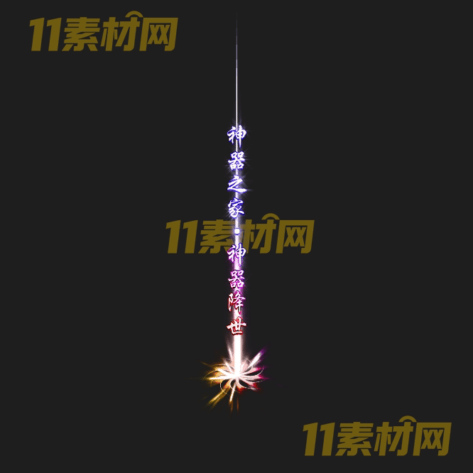 传奇光柱素材 高清PNG序列帧—GZ20260502-250