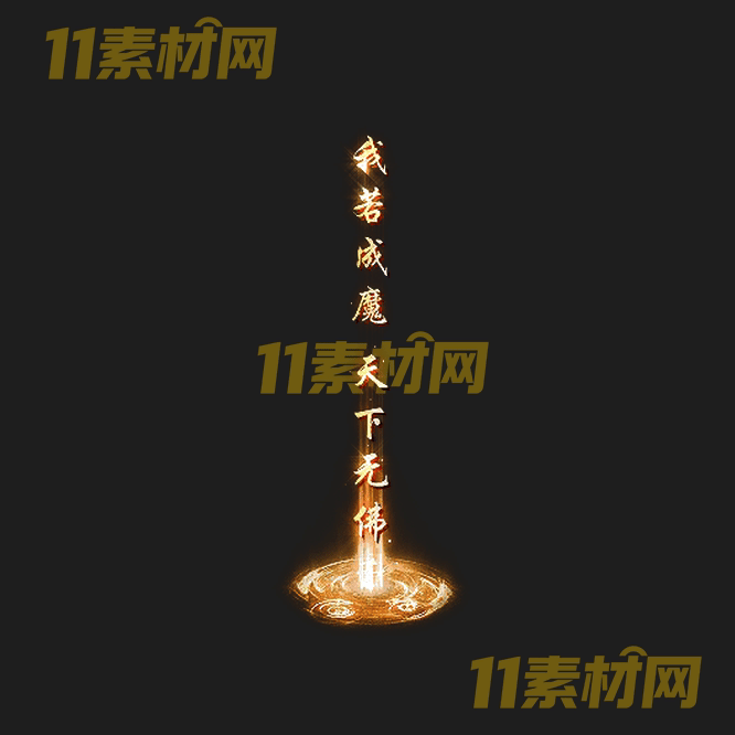 传奇光柱素材 高清PNG序列帧—GZ20260502-251