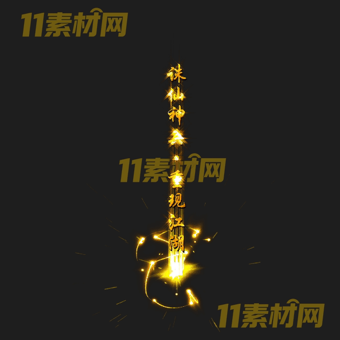 传奇光柱素材 高清PNG序列帧—GZ20260502-253