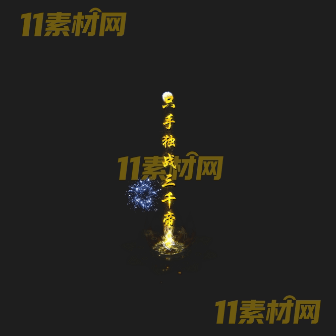 传奇光柱素材 高清PNG序列帧—GZ20260502-73