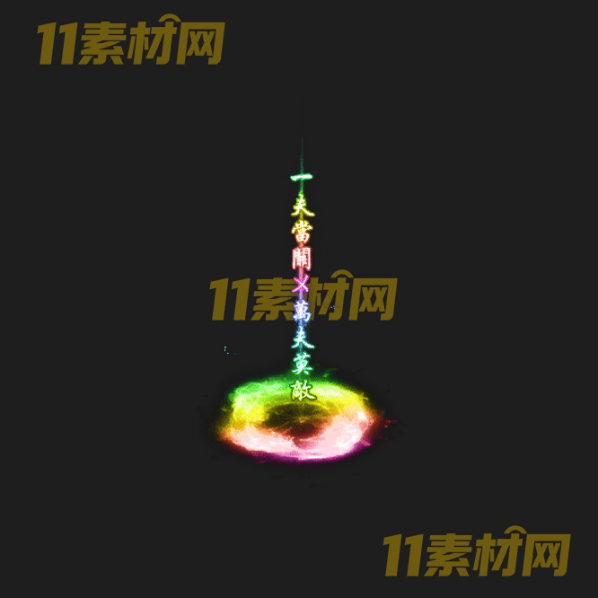 传奇光柱素材 高清PNG序列帧—GZ20260502-80