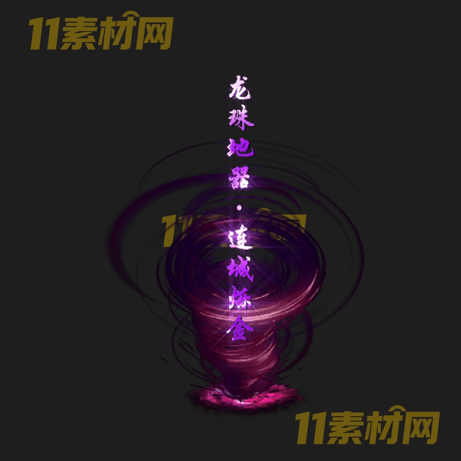 传奇光柱素材 高清PNG序列帧—GZ20260502-95