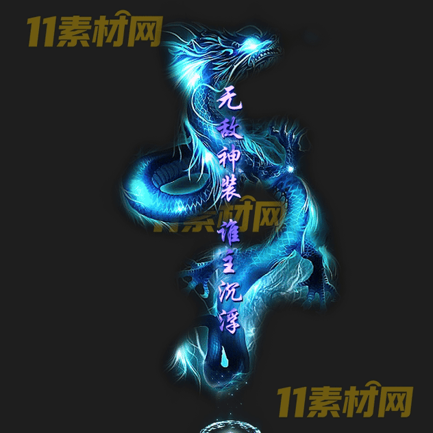 传奇光柱素材 高清PNG序列帧—GZ20260503-10