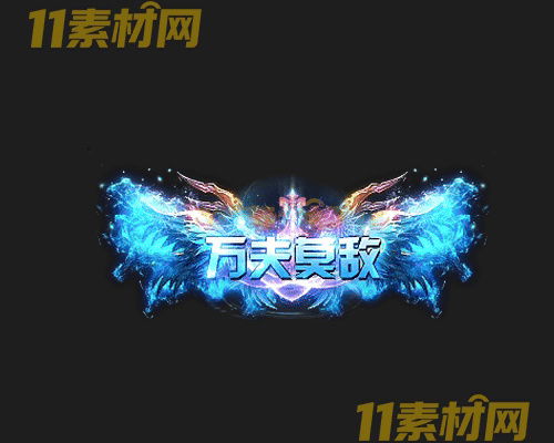 传奇称号素材 高清PNG序列帧—CH20260503-100