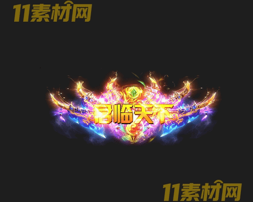 传奇称号素材 高清PNG序列帧—CH20260503-102