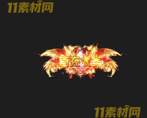 传奇称号素材 高清PNG序列帧—CH20260503-107