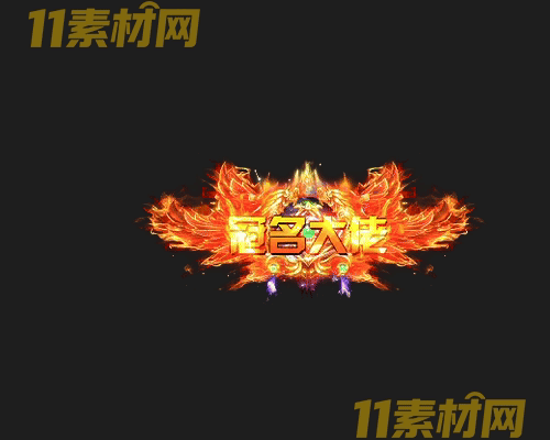 传奇称号素材 高清PNG序列帧—CH20260503-108