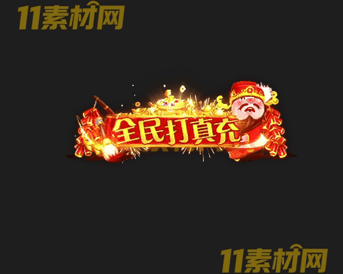 传奇称号素材 高清PNG序列帧—CH20260503-113