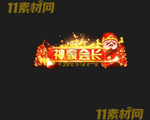 传奇称号素材 高清PNG序列帧—CH20260503-114