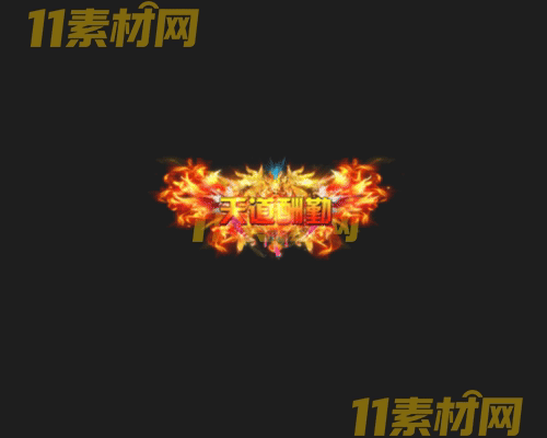 传奇称号素材 高清PNG序列帧—CH20260503-120