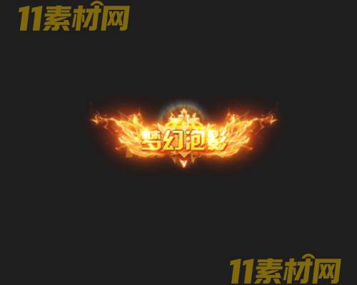 传奇称号素材 高清PNG序列帧—CH20260503-121