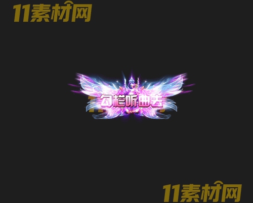 传奇称号素材 高清PNG序列帧—CH20260503-123