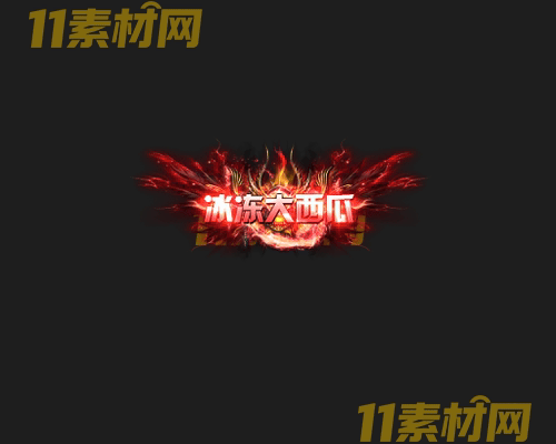 传奇称号素材 高清PNG序列帧—CH20260503-127