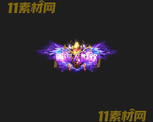 传奇称号素材 高清PNG序列帧—CH20260503-128
