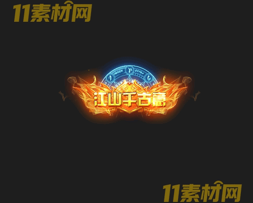 传奇称号素材 高清PNG序列帧—CH20260503-131