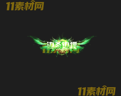 传奇称号素材 高清PNG序列帧—CH20260503-134