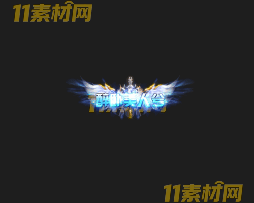 传奇称号素材 高清PNG序列帧—CH20260503-135