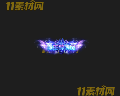 传奇称号素材 高清PNG序列帧—CH20260503-139