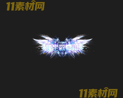 传奇称号素材 高清PNG序列帧—CH20260503-145