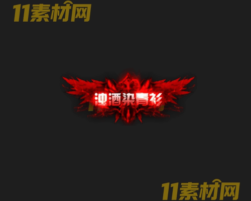 传奇称号素材 高清PNG序列帧—CH20260503-147