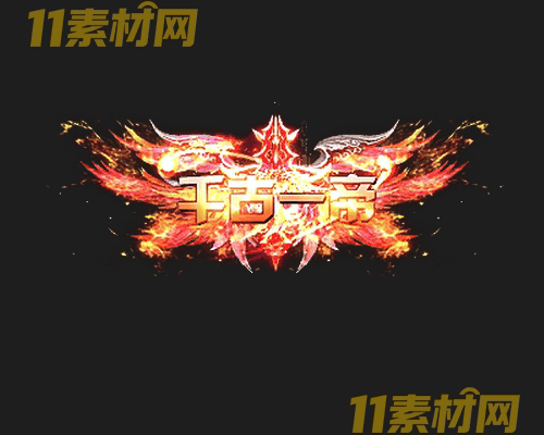 传奇称号素材 高清PNG序列帧—CH20260503-149