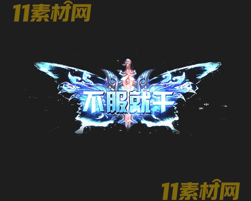 传奇称号素材 高清PNG序列帧—CH20260503-153