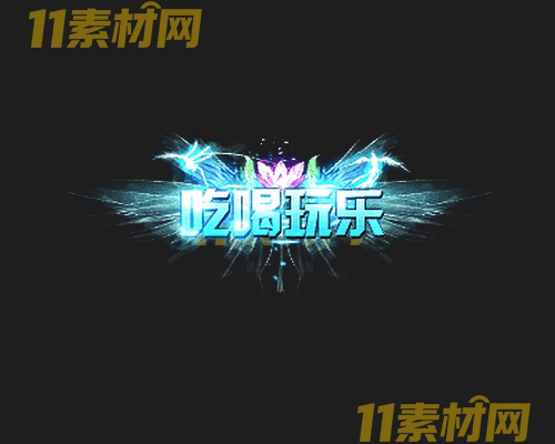 传奇称号素材 高清PNG序列帧—CH20260503-158
