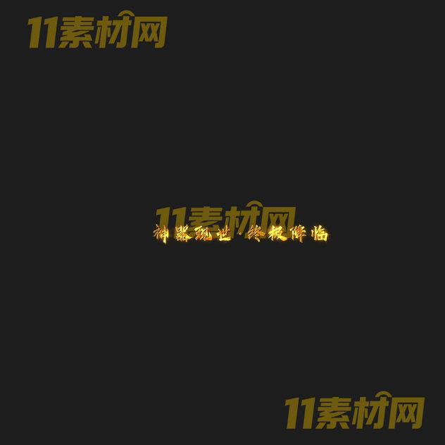 传奇光柱素材 高清PNG序列帧—GZ20260503-16