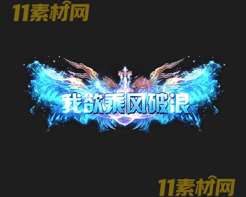 传奇称号素材 高清PNG序列帧—CH20260503-160